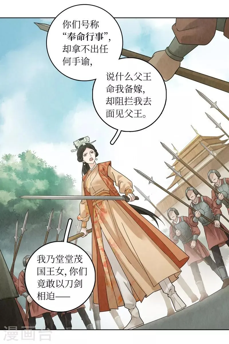 第35话 第32页