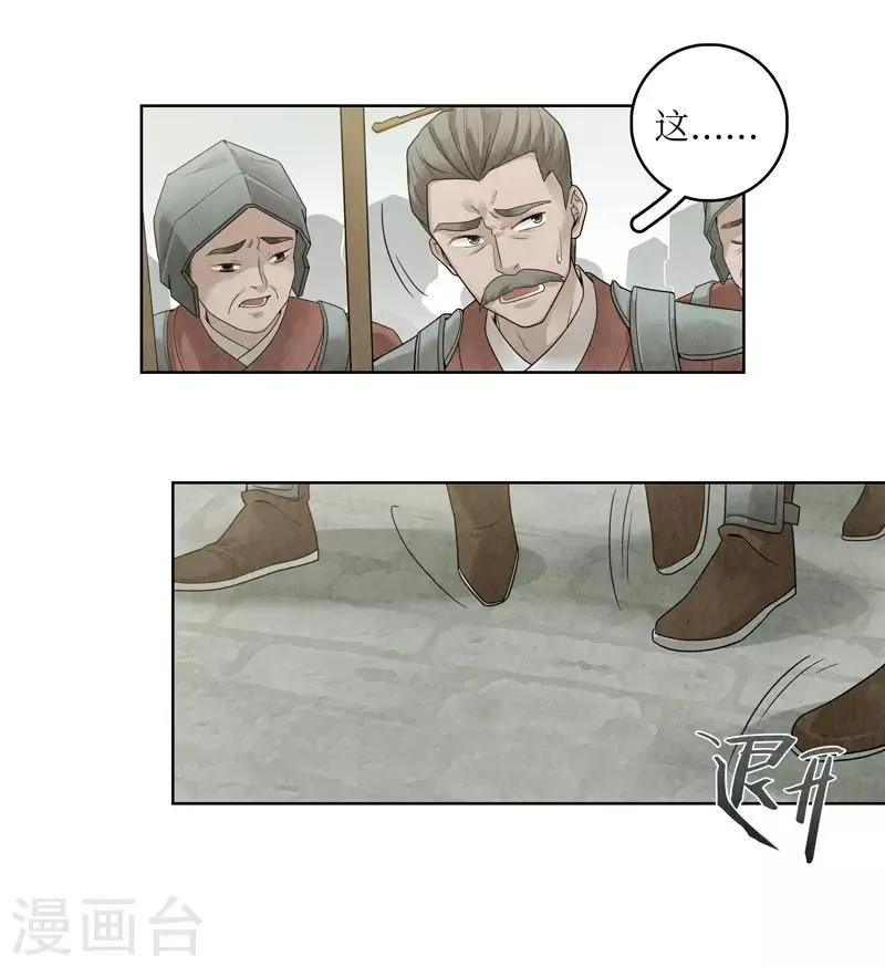 第35话 第36页
