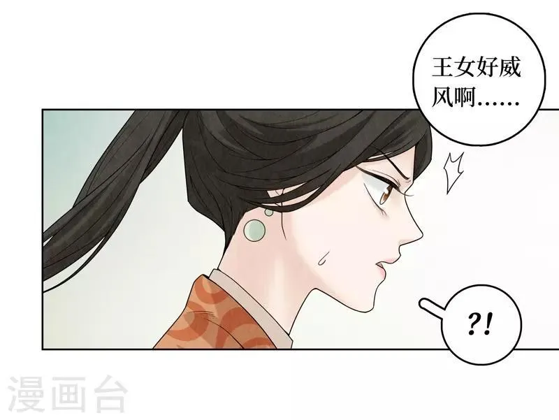 第35话 第38页