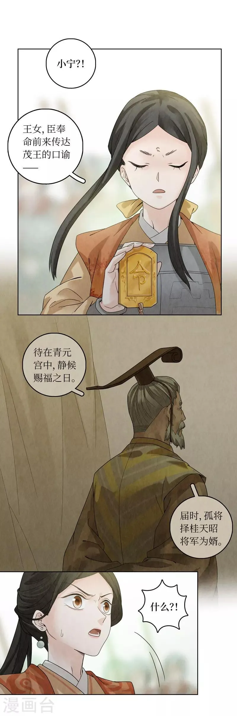 第35话 第40页