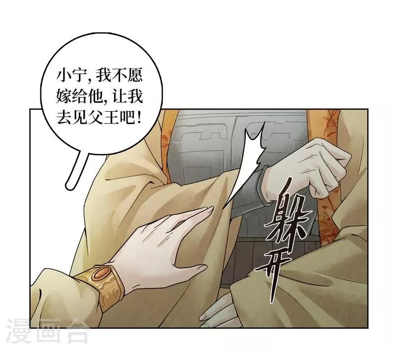 第35话 第44页