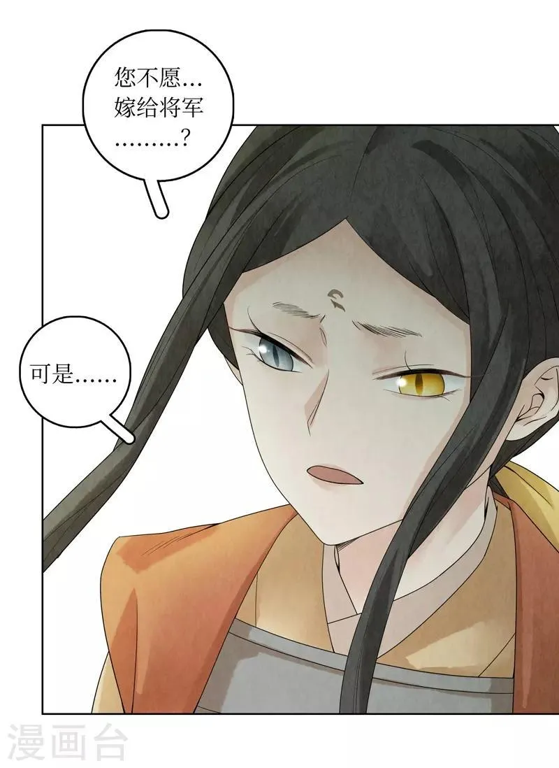 第35话 第45页