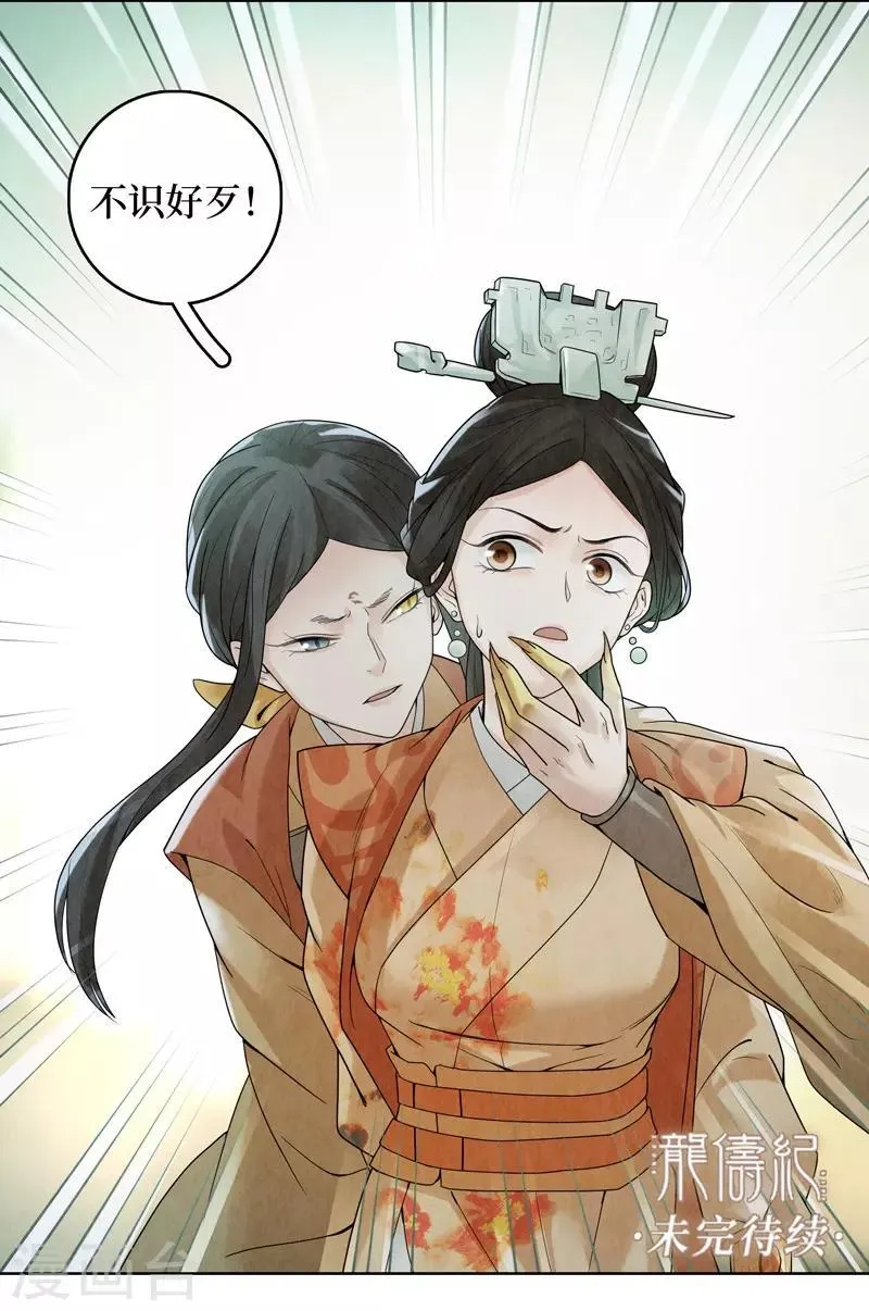 第35话 第54页