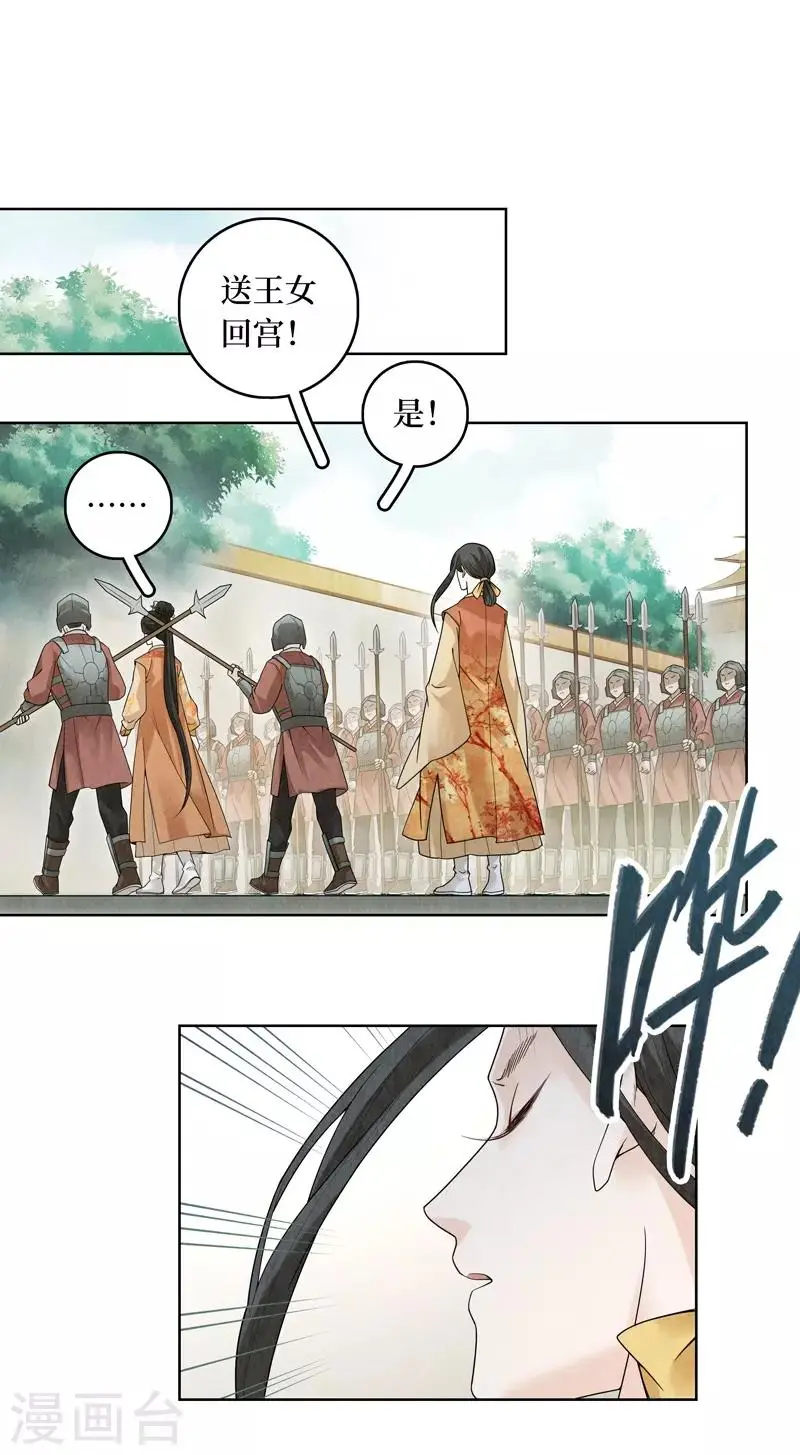 第36话 第4页