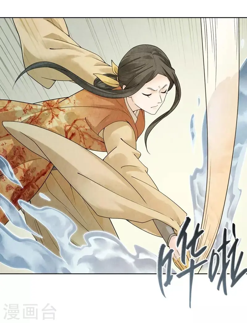 第36话 第7页