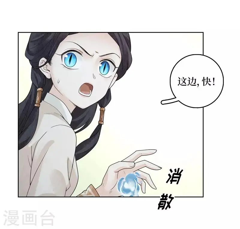 第36话 第9页