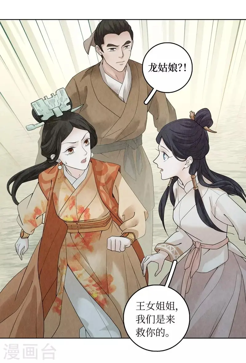 第36话 第10页