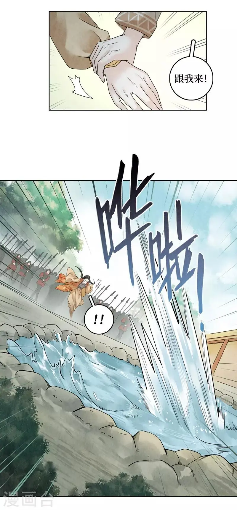 第36话 第11页