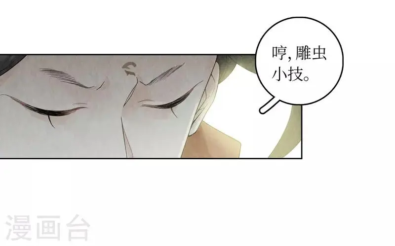 第36话 第13页