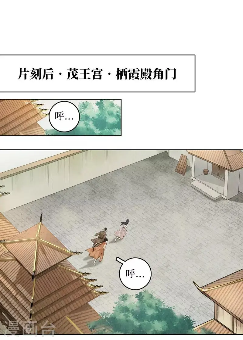 第36话 第14页