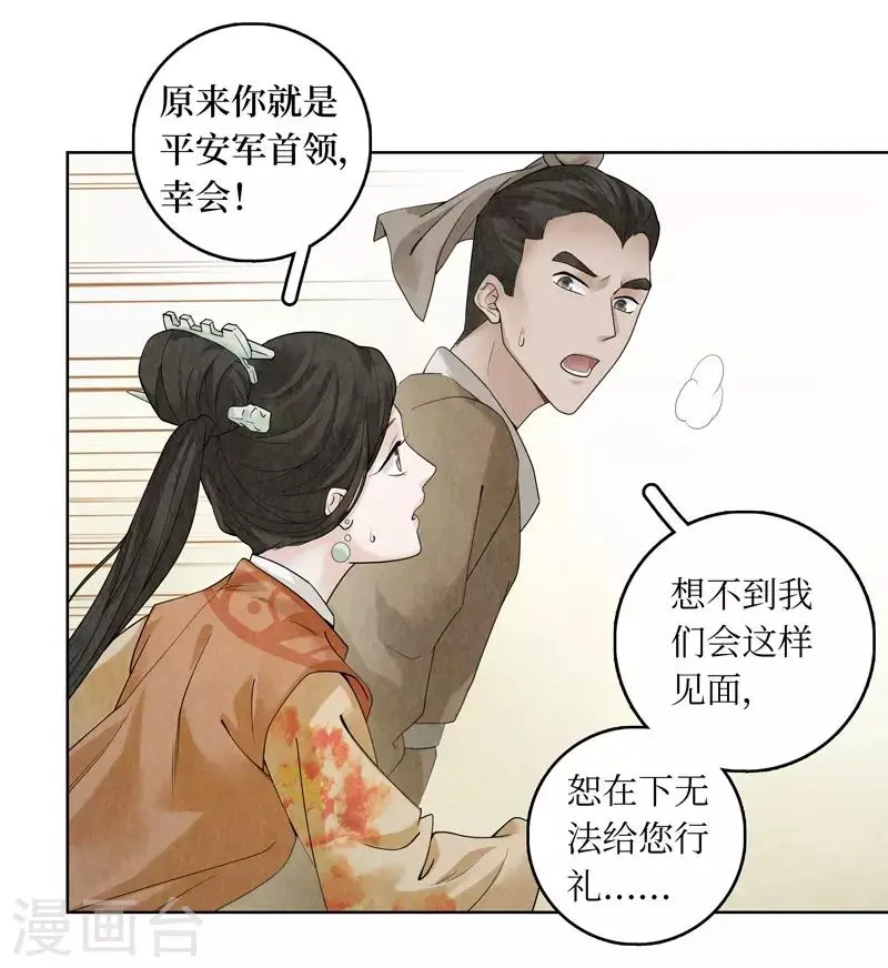 第36话 第15页