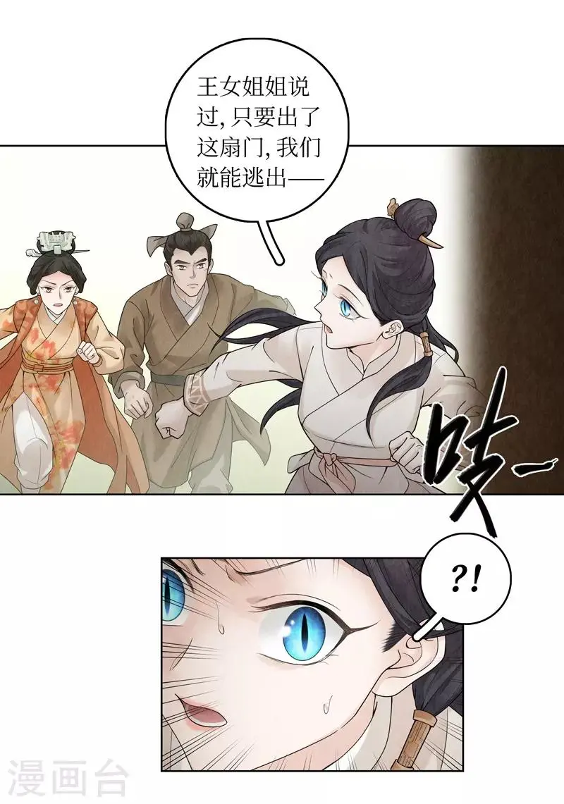 第36话 第17页