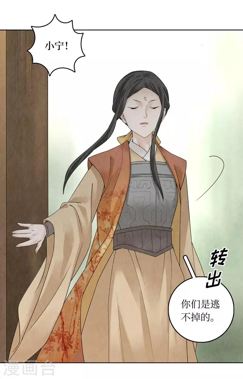 第36话 第18页