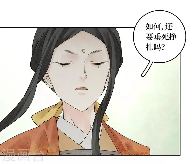 第36话 第20页