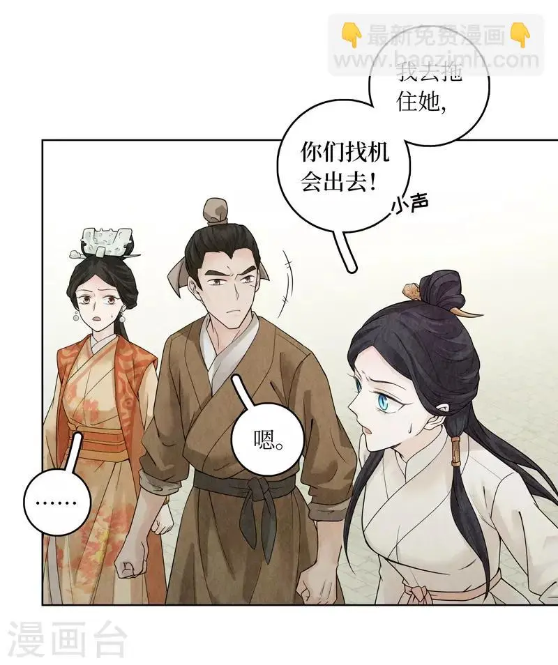 第36话 第21页