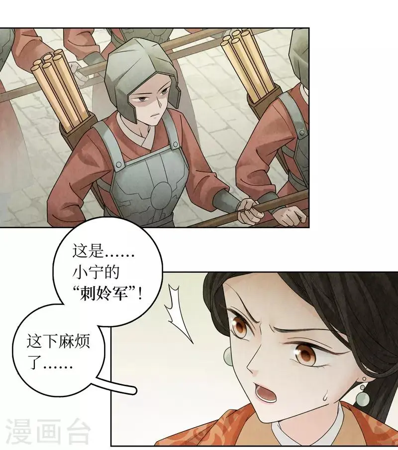 第36话 第23页