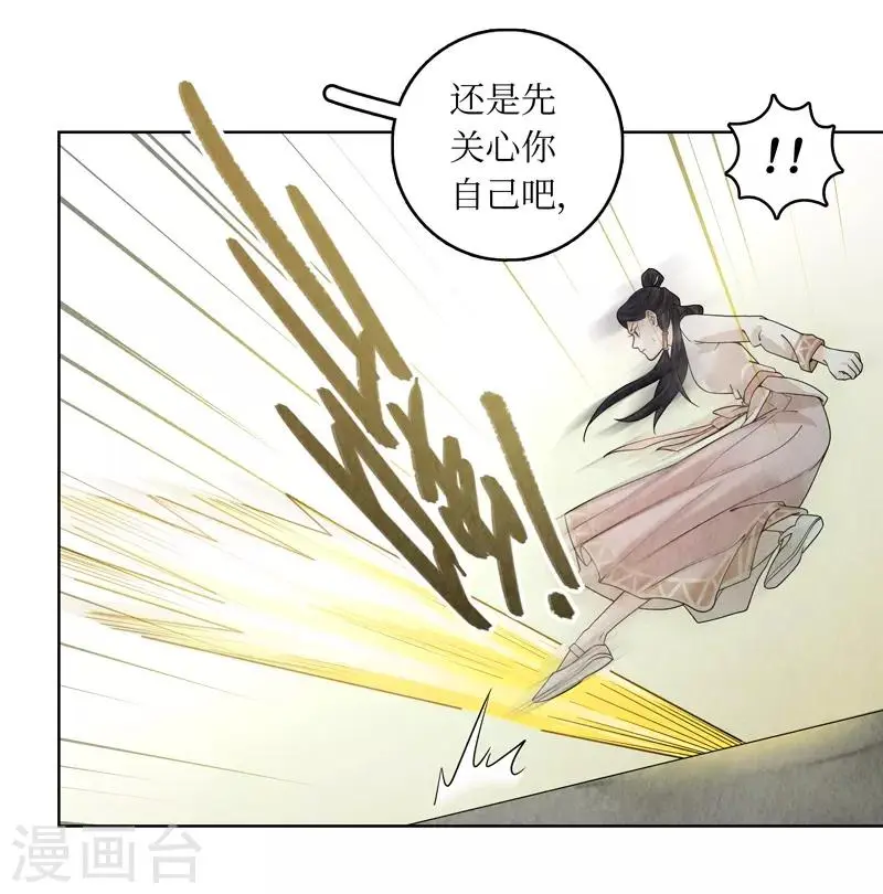第36话 第26页