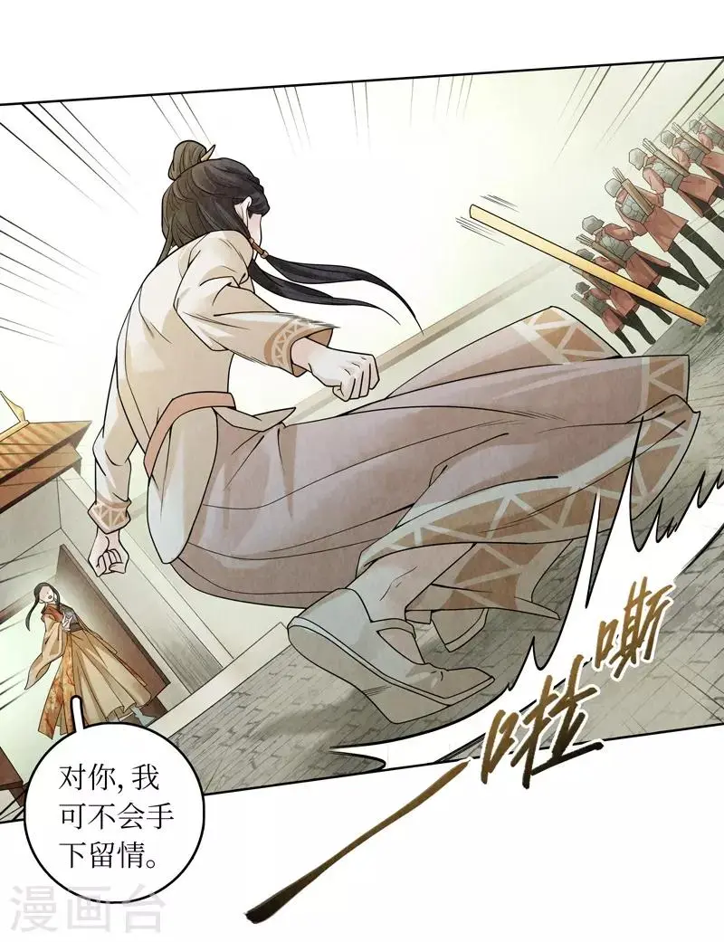 第36话 第27页