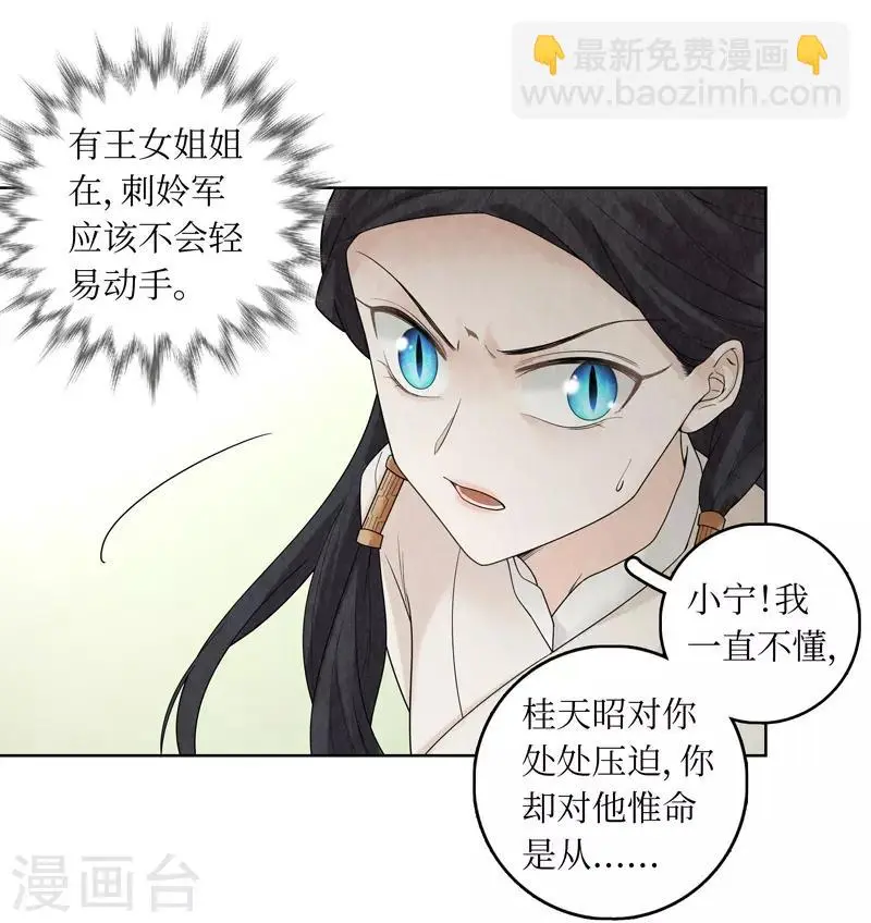 第36话 第28页