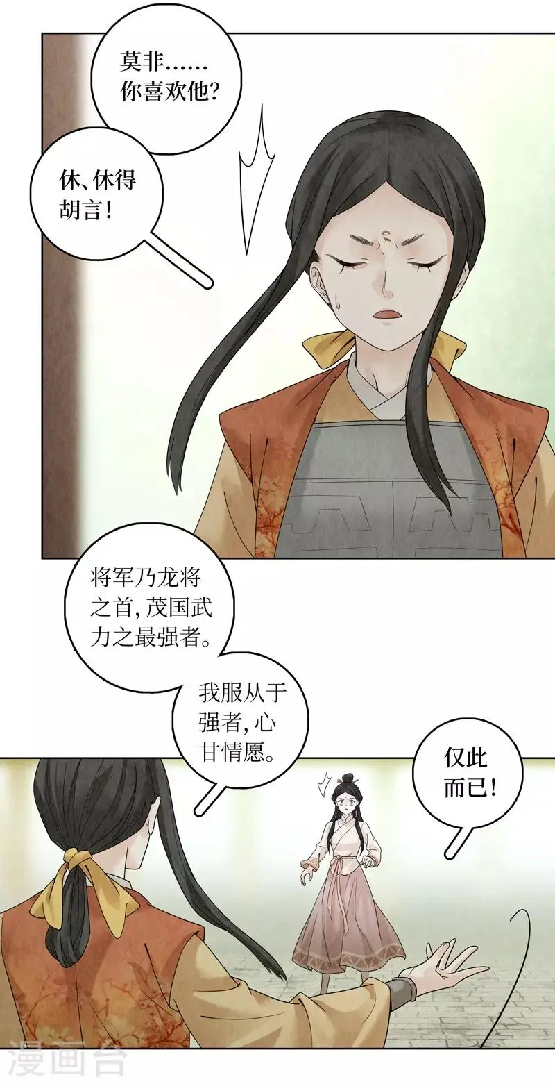 第36话 第29页