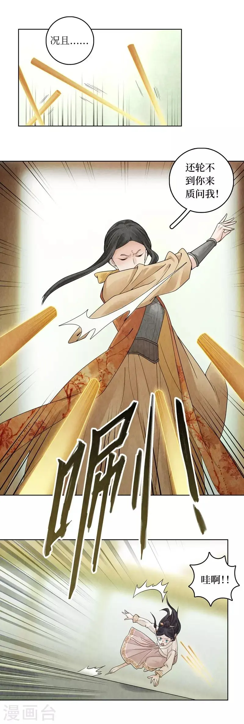 第36话 第30页