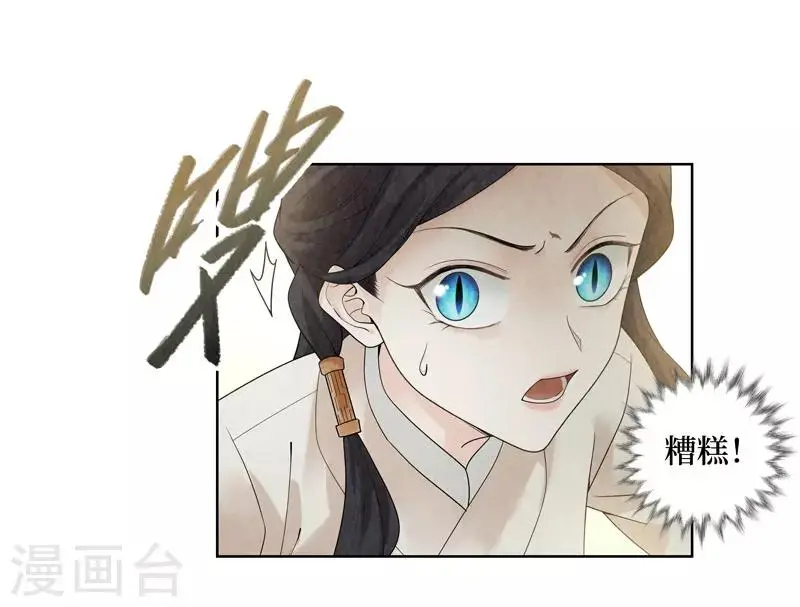 第36话 第31页
