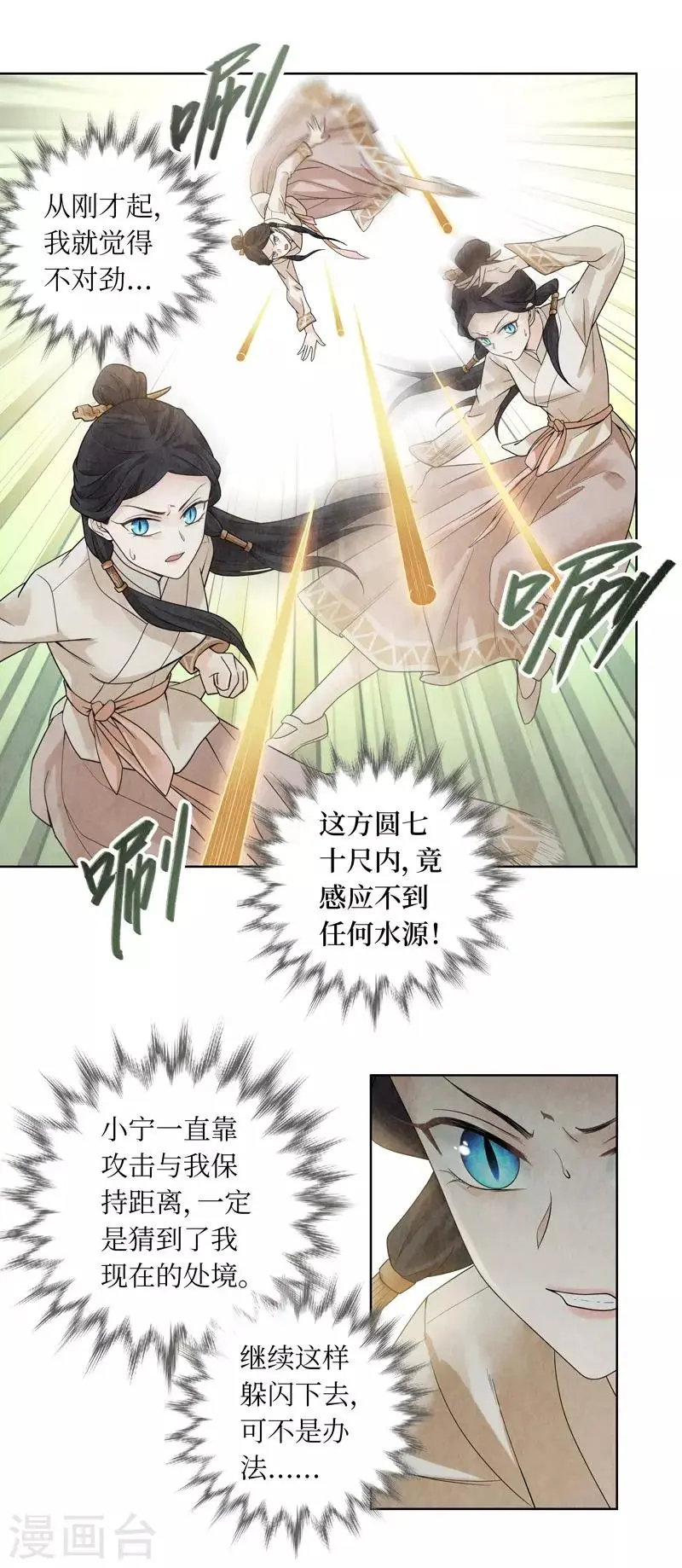 第36话 第32页