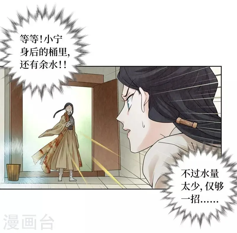 第36话 第33页