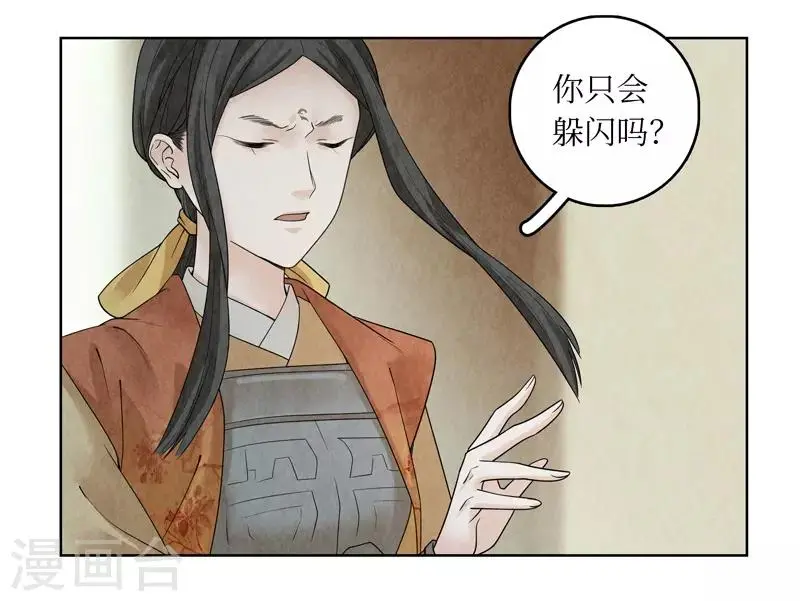 第36话 第34页
