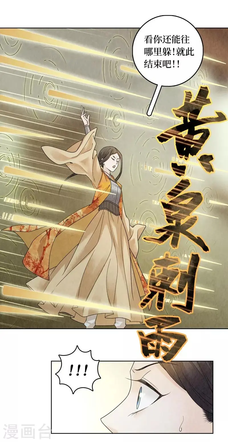 第36话 第36页