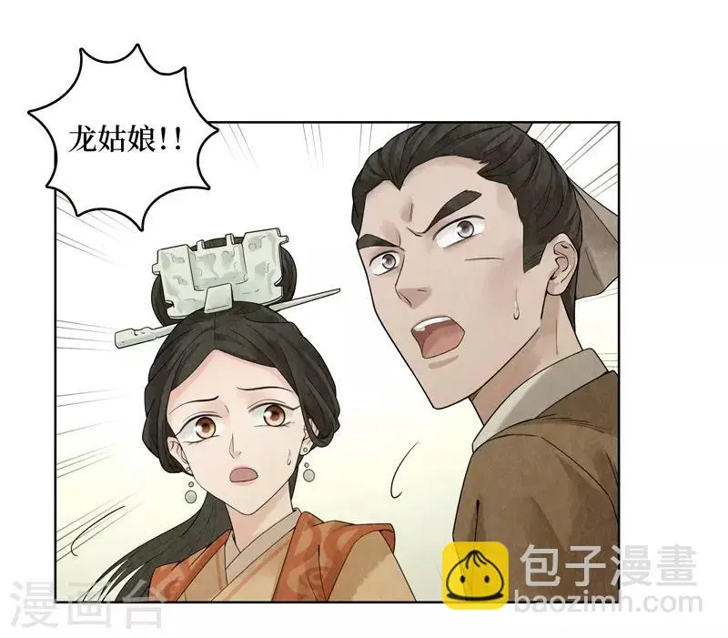第36话 第40页