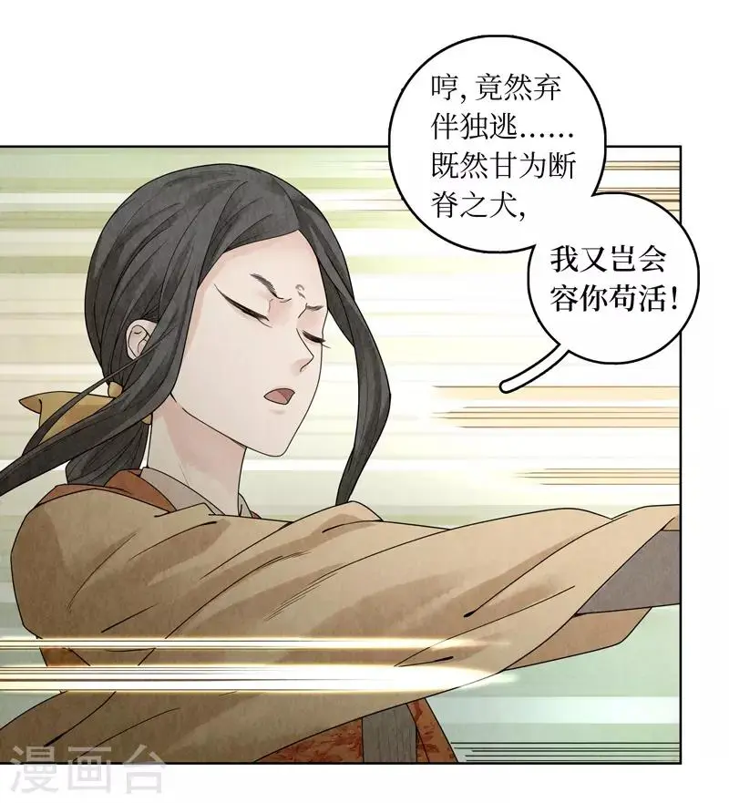 第36话 第41页