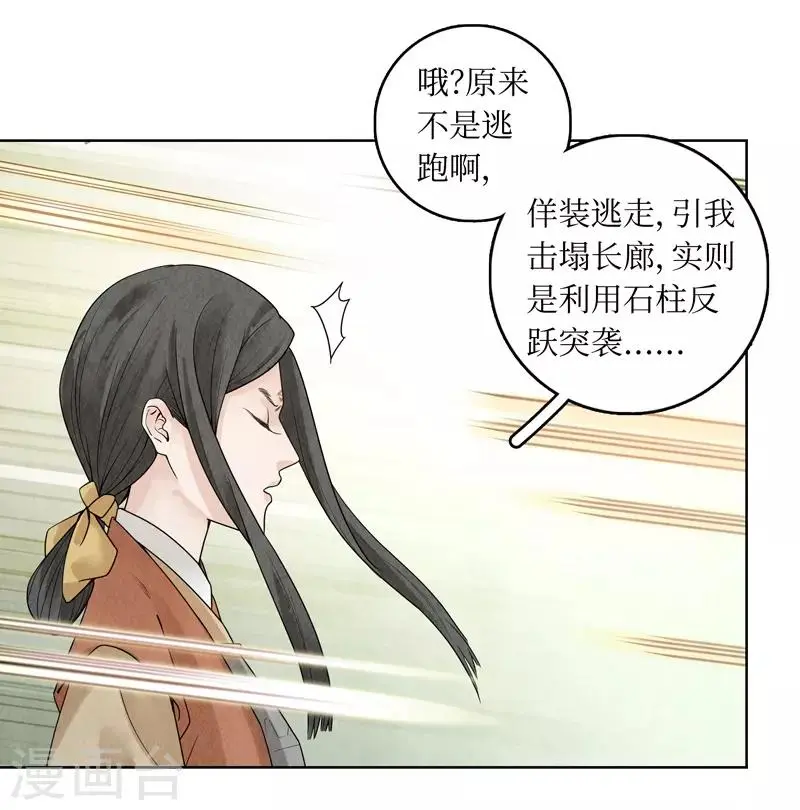 第36话 第46页