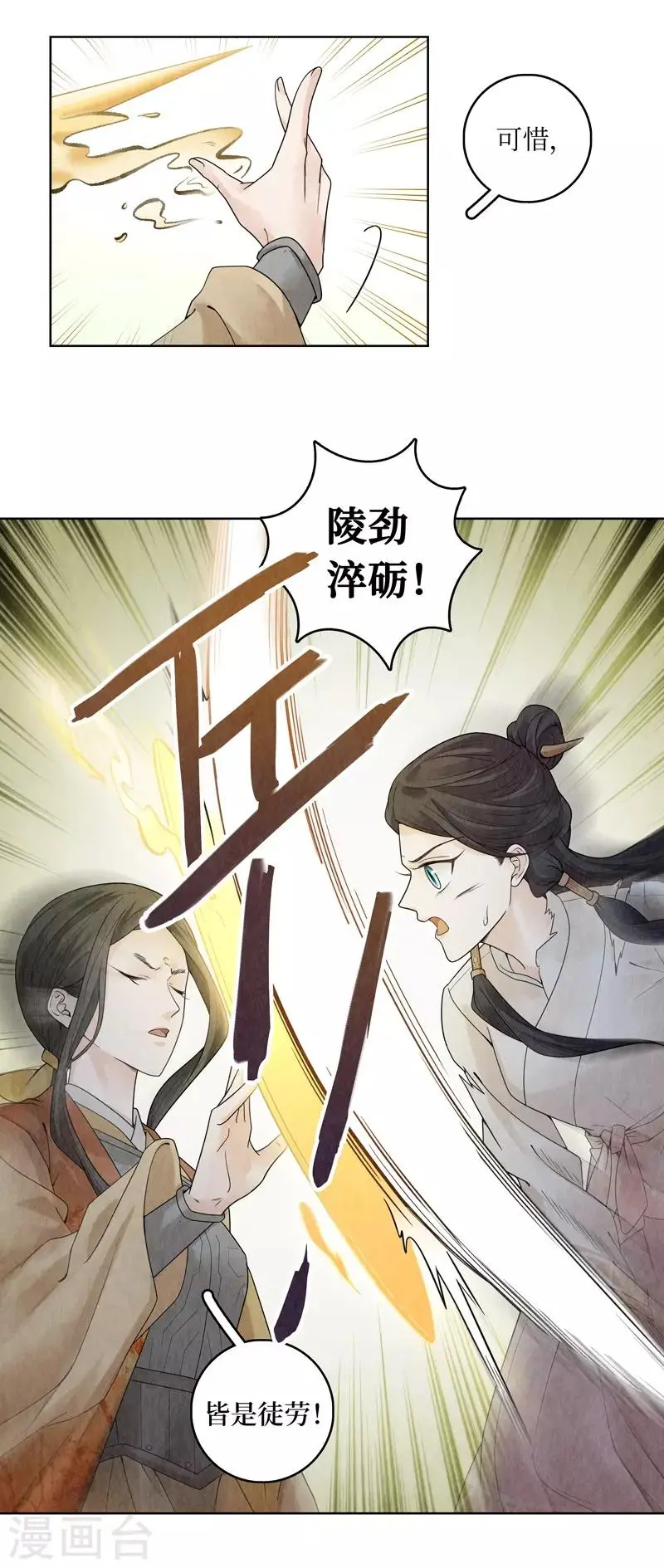 第36话 第47页
