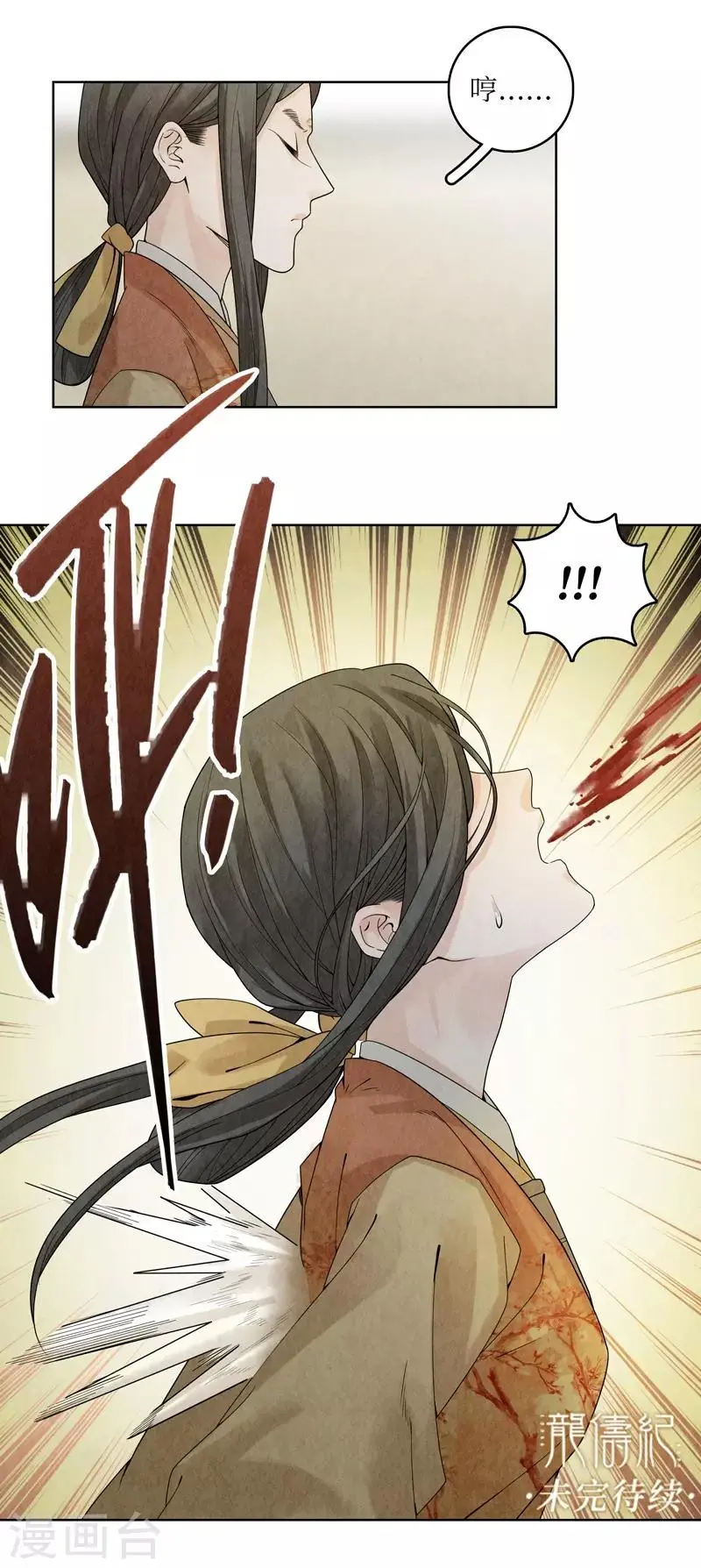 第36话 第53页