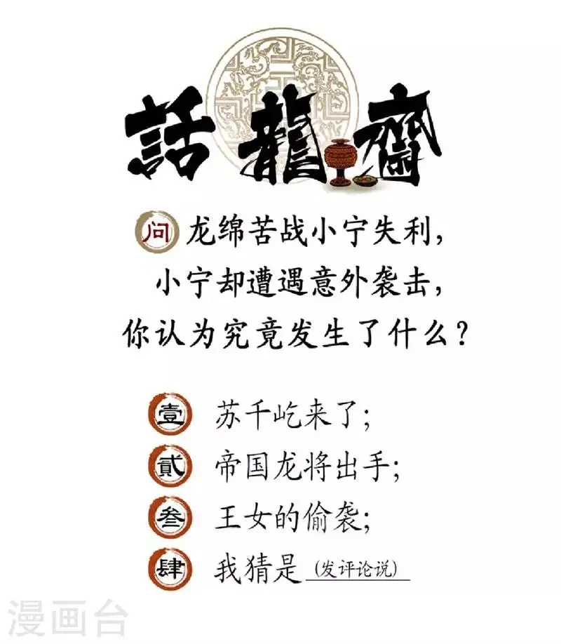 第36话 第55页