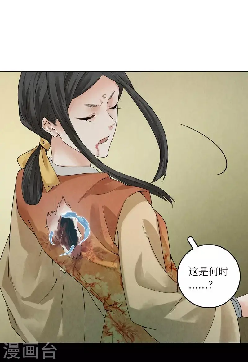 第37话 第4页