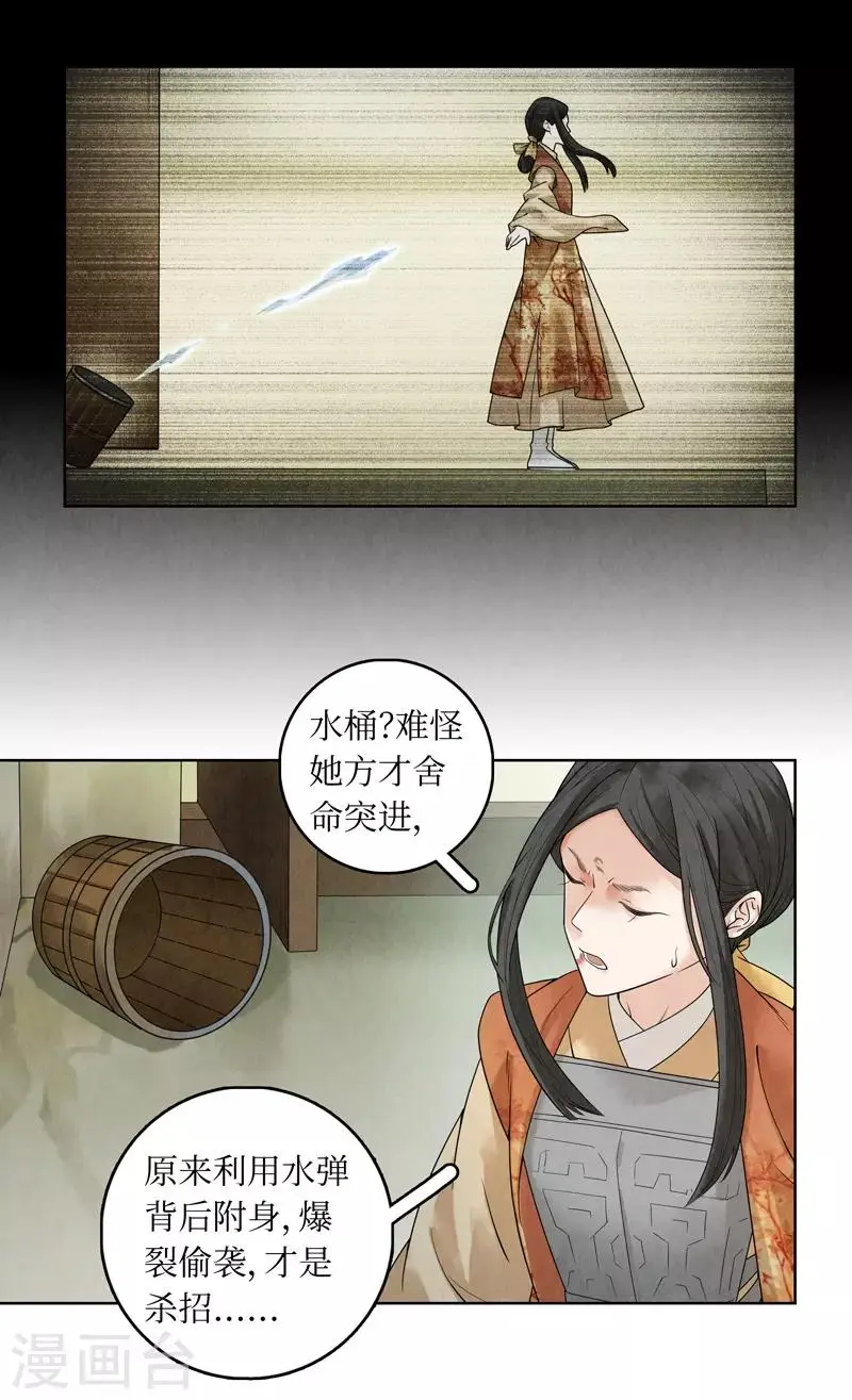 第37话 第5页