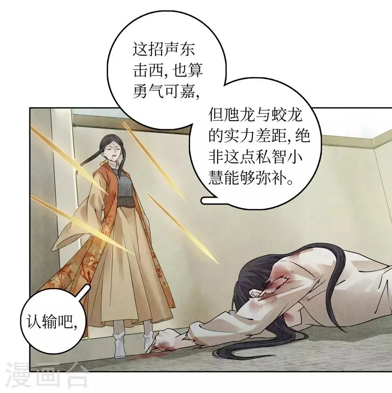 第37话 第6页