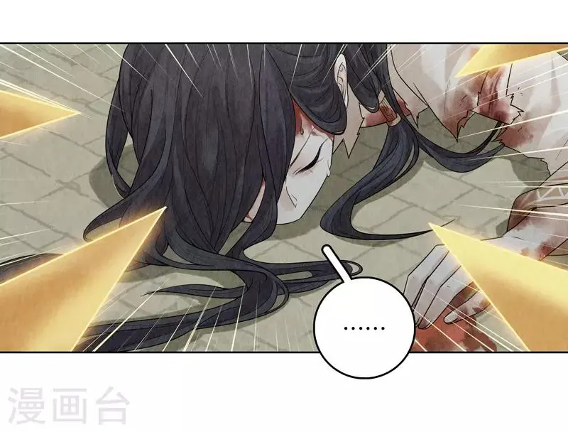 第37话 第8页