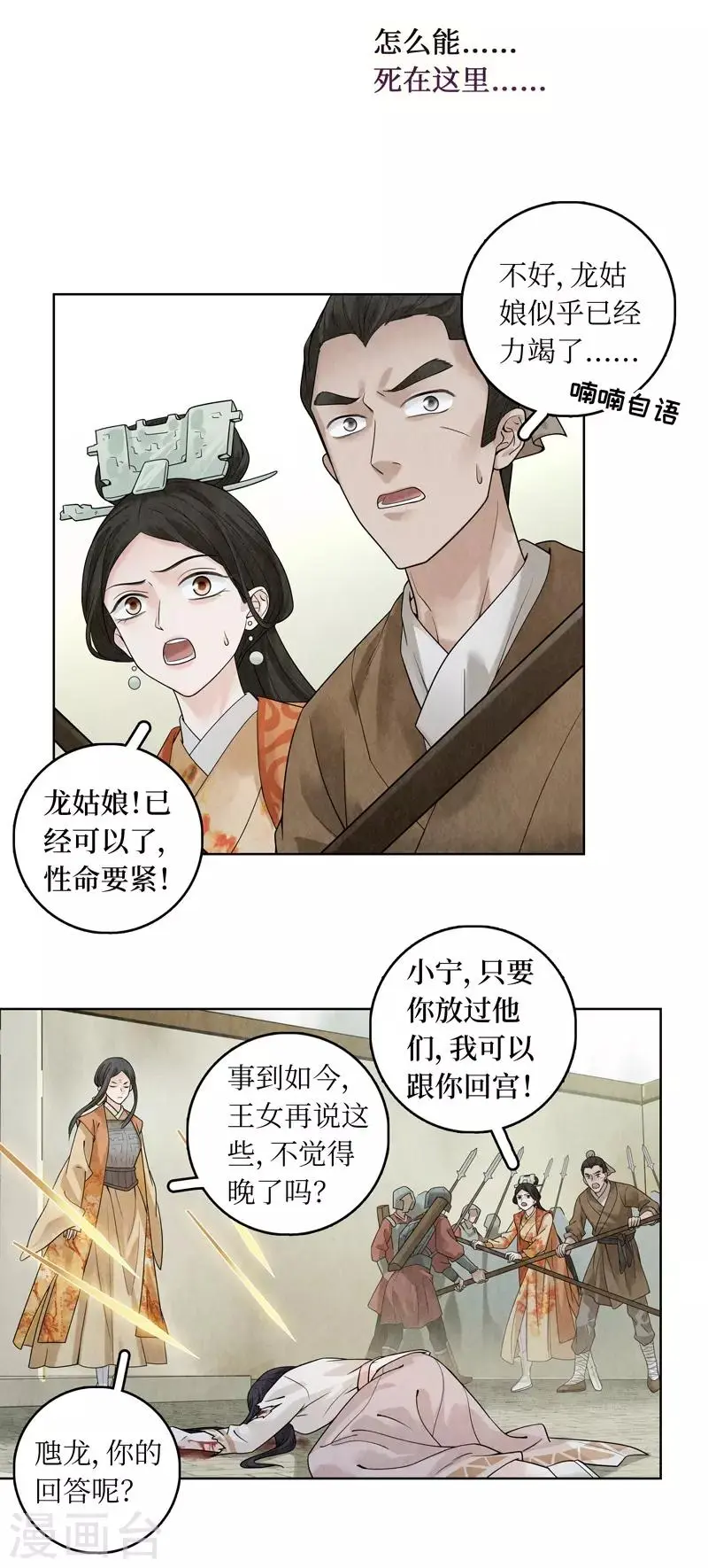 第37话 第13页