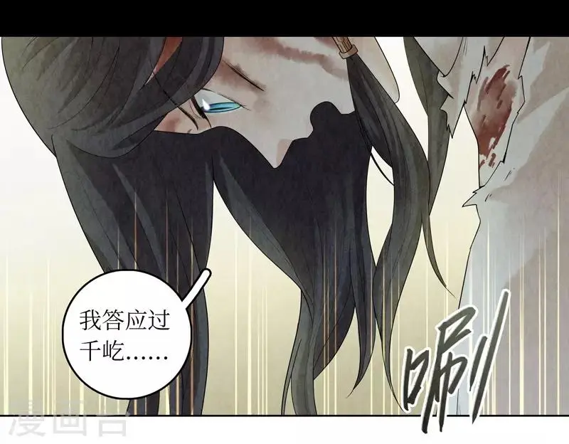 第37话 第16页