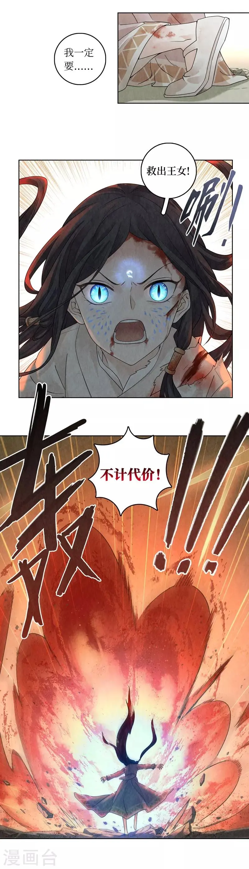 第37话 第18页