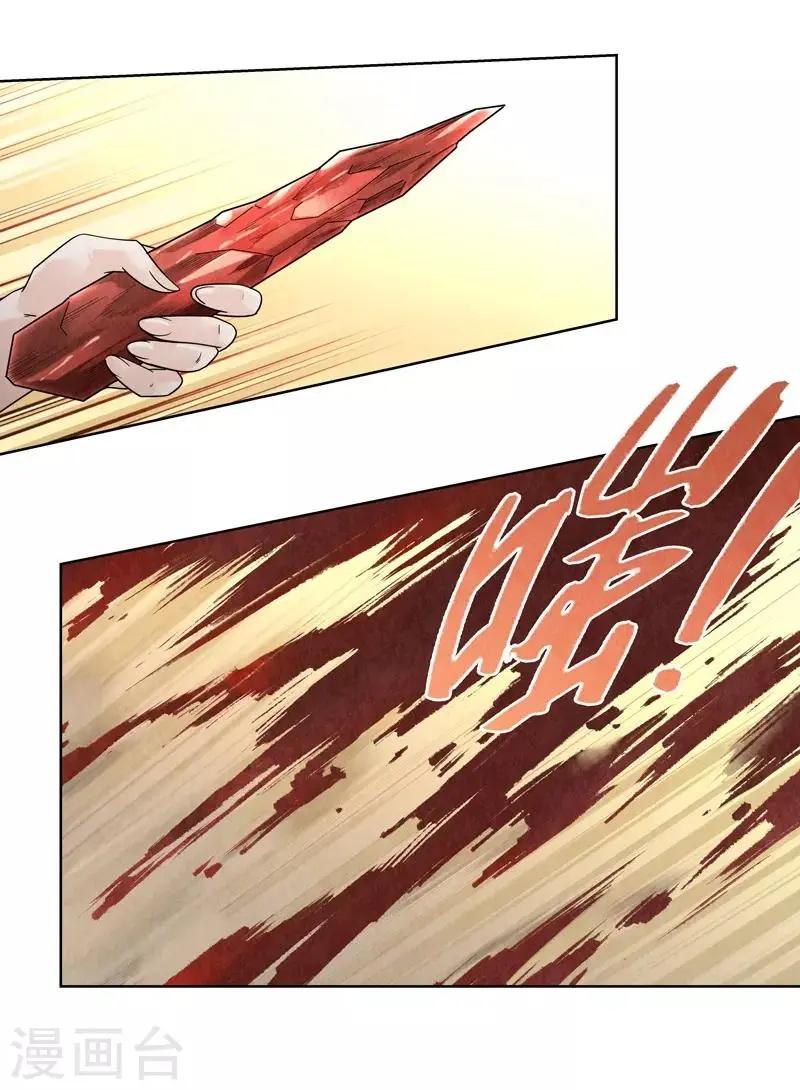 第37话 第21页