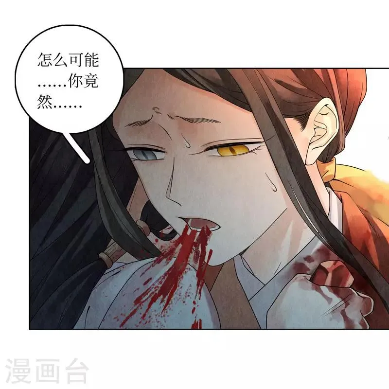 第37话 第23页