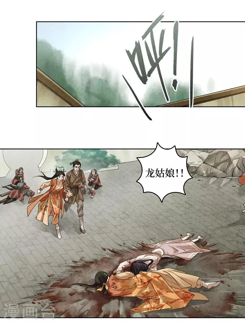 第37话 第25页