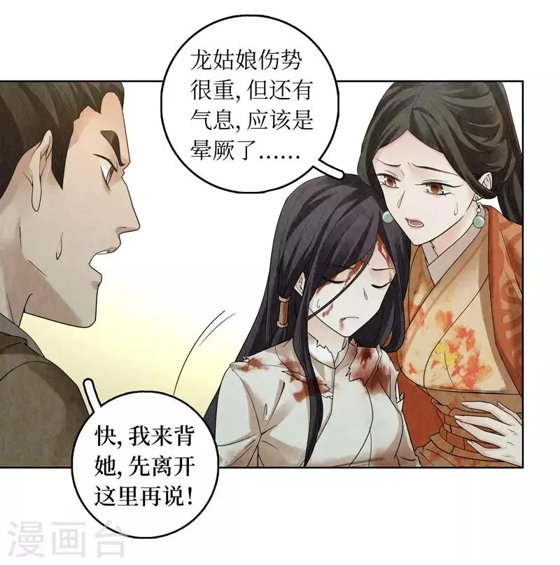 第37话 第26页