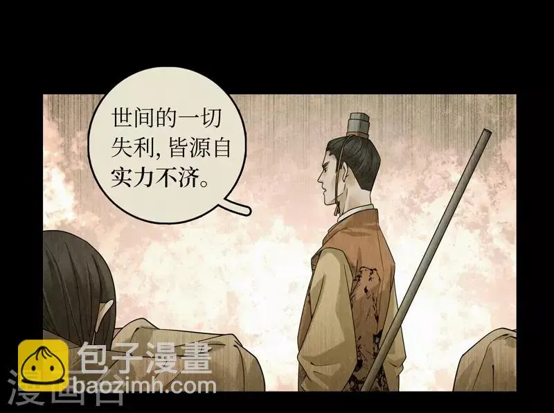 第37话 第30页