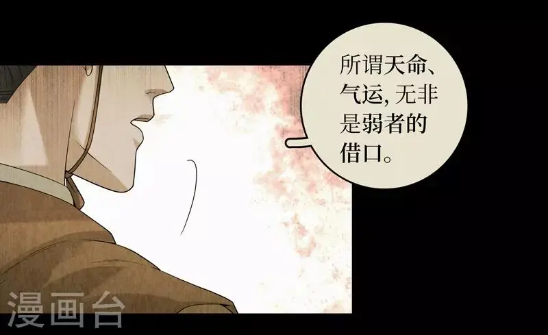 第37话 第31页