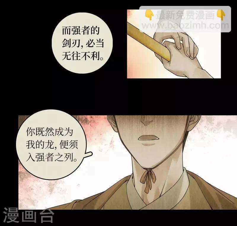 第37话 第32页